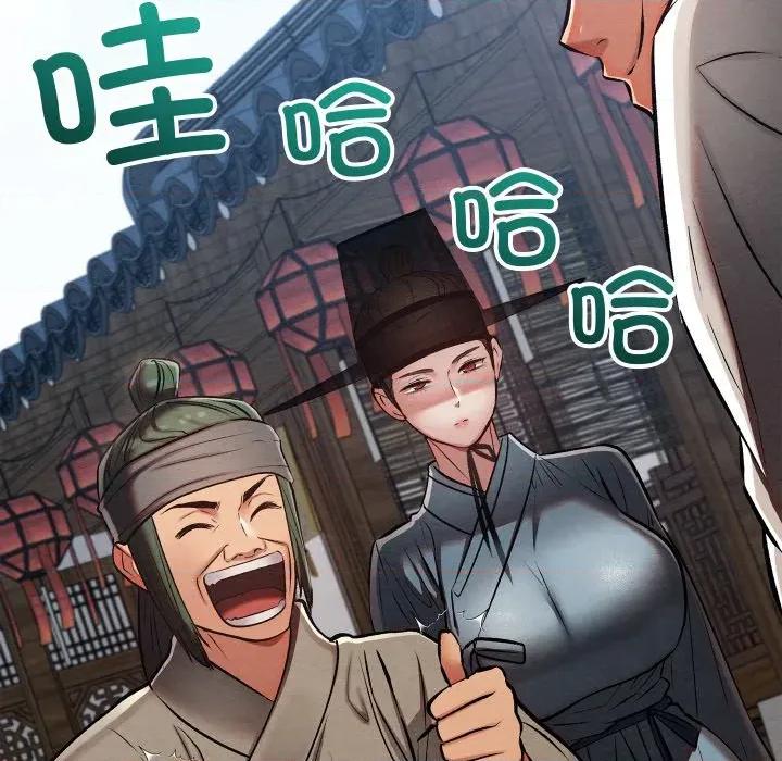 亲密宝鉴 亲密宝鉴-亲密宝鉴 第34话 第109页