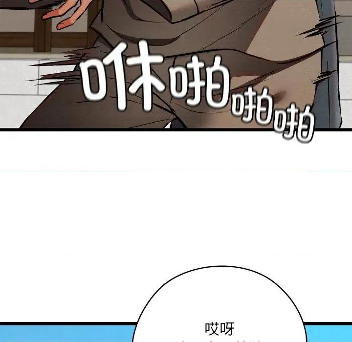 亲密宝鉴 亲密宝鉴-亲密宝鉴 第34话 第113页