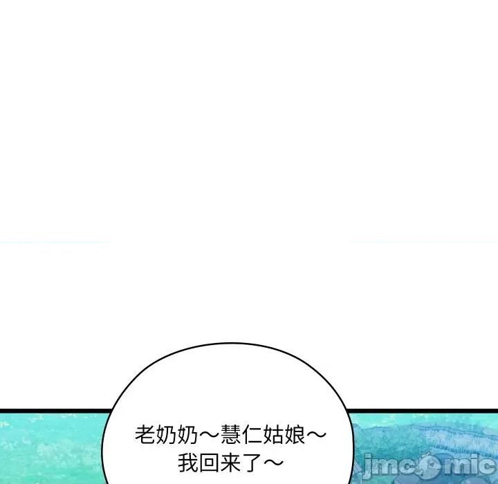 亲密宝鉴 亲密宝鉴-亲密宝鉴 第34话 第125页