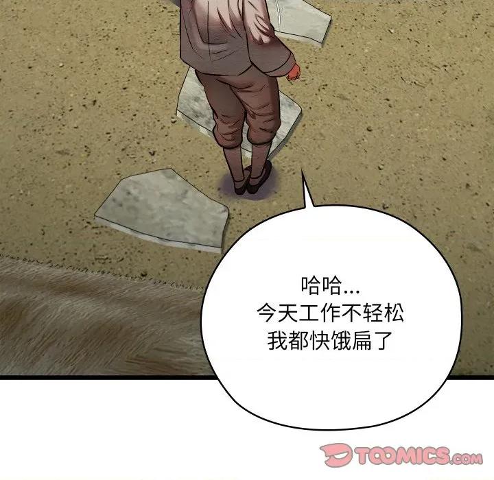亲密宝鉴 亲密宝鉴-亲密宝鉴 第34话 第132页