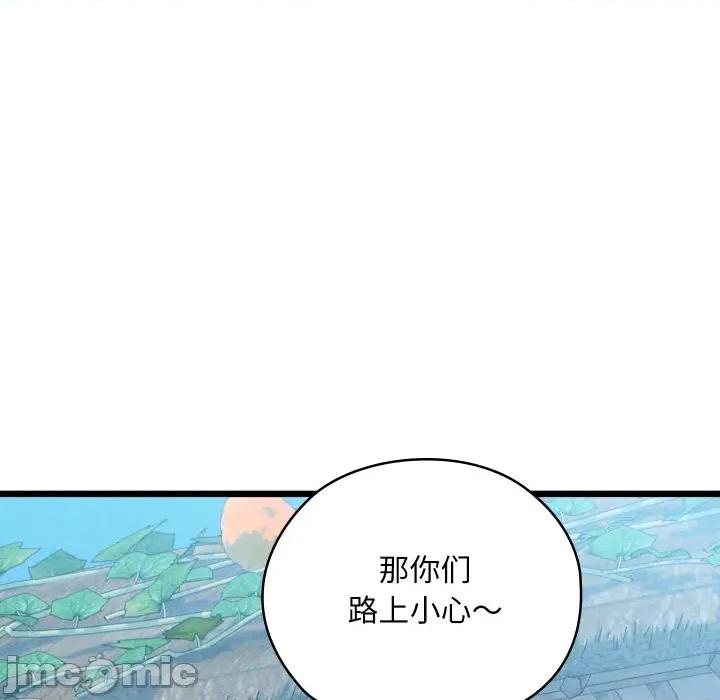 亲密宝鉴 亲密宝鉴-亲密宝鉴 第34话 第145页