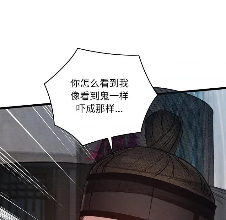 亲密宝鉴 亲密宝鉴-亲密宝鉴 第34话 第163页