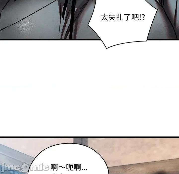 亲密宝鉴 亲密宝鉴-亲密宝鉴 第34话 第165页