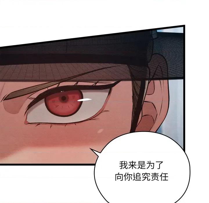 亲密宝鉴 亲密宝鉴-亲密宝鉴 第34话 第168页