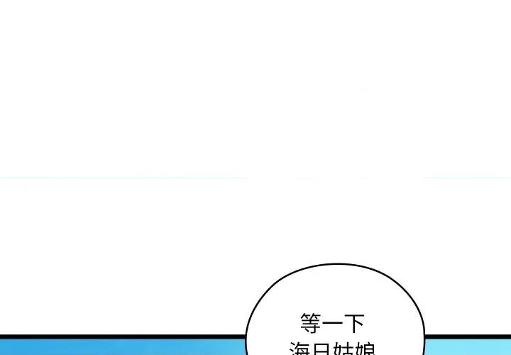 亲密宝鉴 亲密宝鉴-亲密宝鉴 第35话 第1页