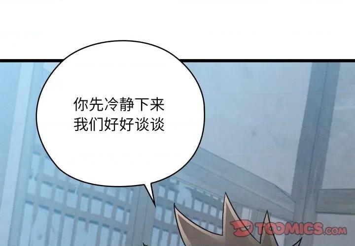 亲密宝鉴 亲密宝鉴-亲密宝鉴 第35话 第4页