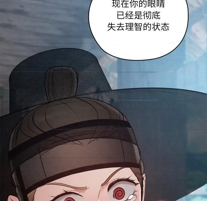 亲密宝鉴 亲密宝鉴-亲密宝鉴 第35话 第7页