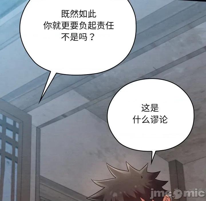 亲密宝鉴 亲密宝鉴-亲密宝鉴 第35话 第10页