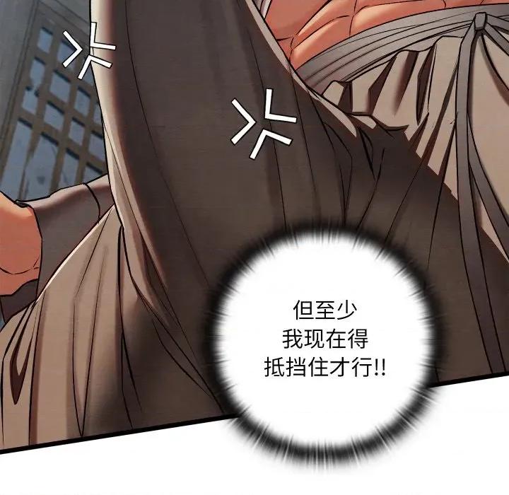 亲密宝鉴 亲密宝鉴-亲密宝鉴 第35话 第22页