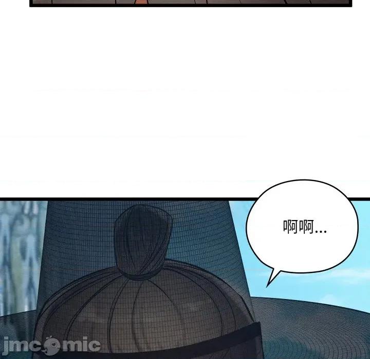 亲密宝鉴 亲密宝鉴-亲密宝鉴 第35话 第25页