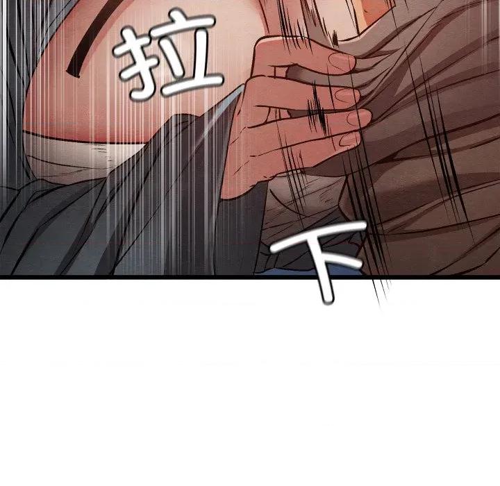 亲密宝鉴 亲密宝鉴-亲密宝鉴 第35话 第32页