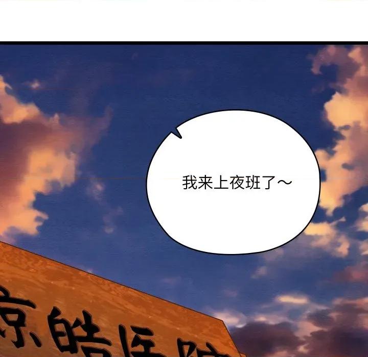 亲密宝鉴 亲密宝鉴-亲密宝鉴 第35话 第47页