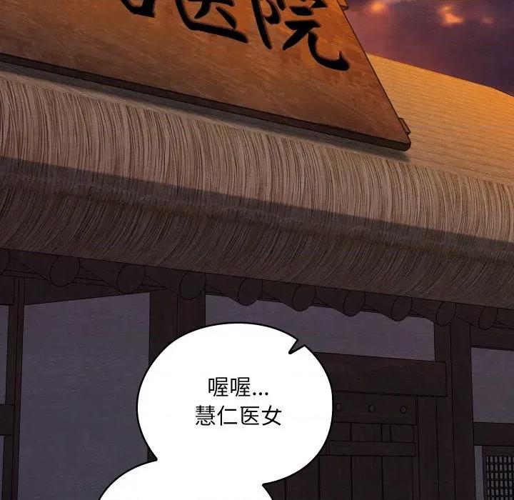 亲密宝鉴 亲密宝鉴-亲密宝鉴 第35话 第48页