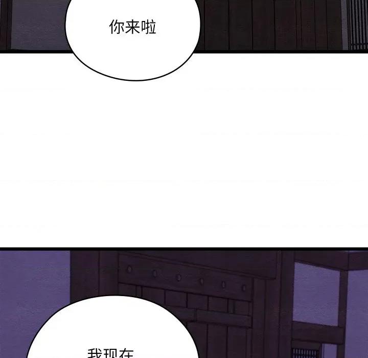 亲密宝鉴 亲密宝鉴-亲密宝鉴 第35话 第49页