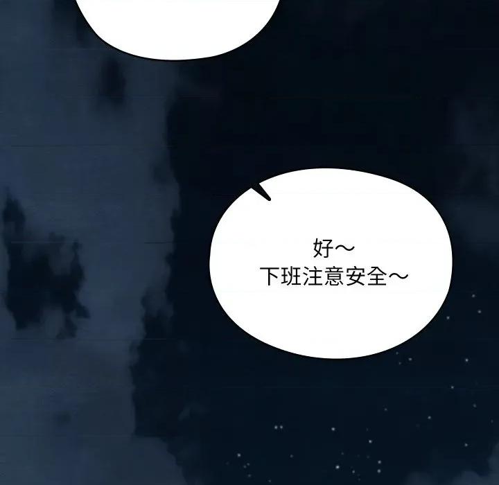 亲密宝鉴 亲密宝鉴-亲密宝鉴 第35话 第53页