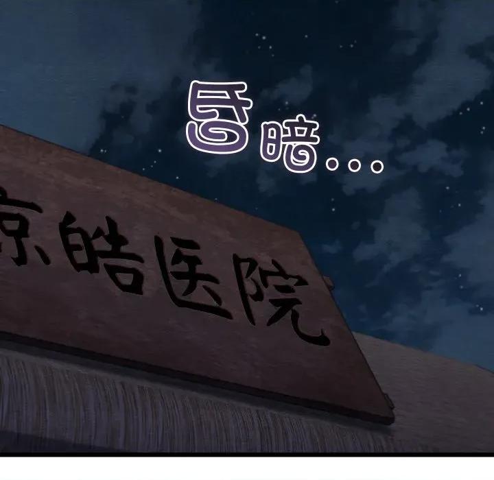 亲密宝鉴 亲密宝鉴-亲密宝鉴 第35话 第54页