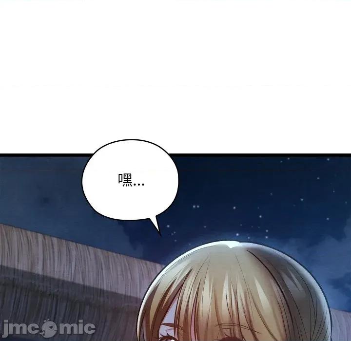 亲密宝鉴 亲密宝鉴-亲密宝鉴 第35话 第55页