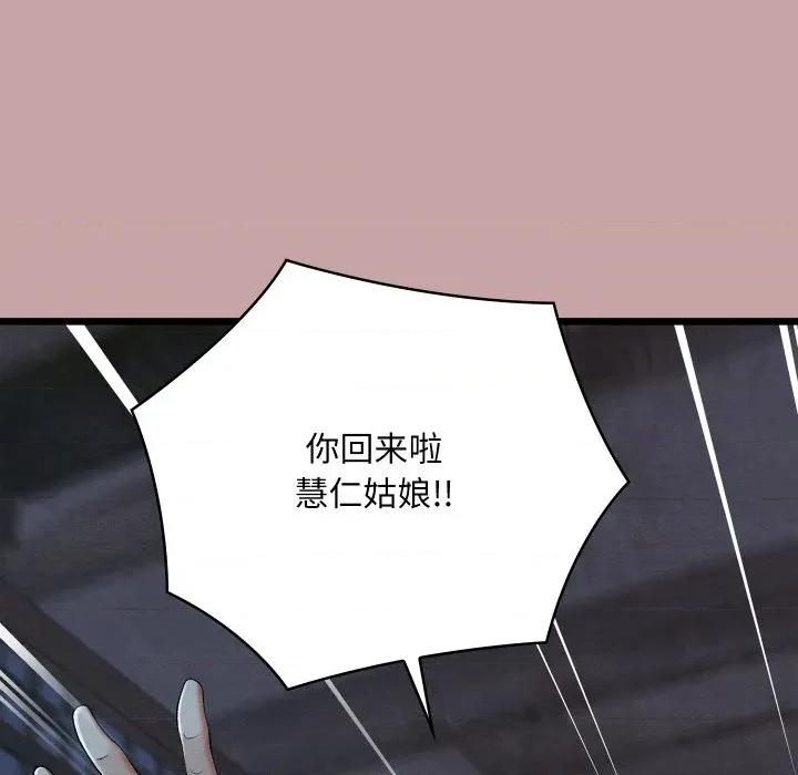 亲密宝鉴 亲密宝鉴-亲密宝鉴 第35话 第58页