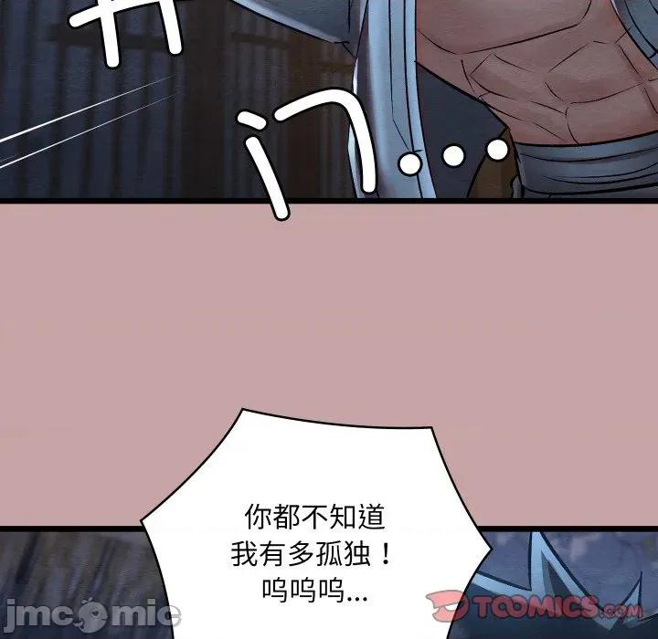 亲密宝鉴 亲密宝鉴-亲密宝鉴 第35话 第60页