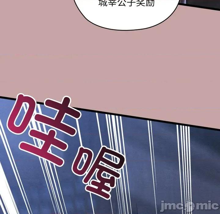 亲密宝鉴 亲密宝鉴-亲密宝鉴 第35话 第65页