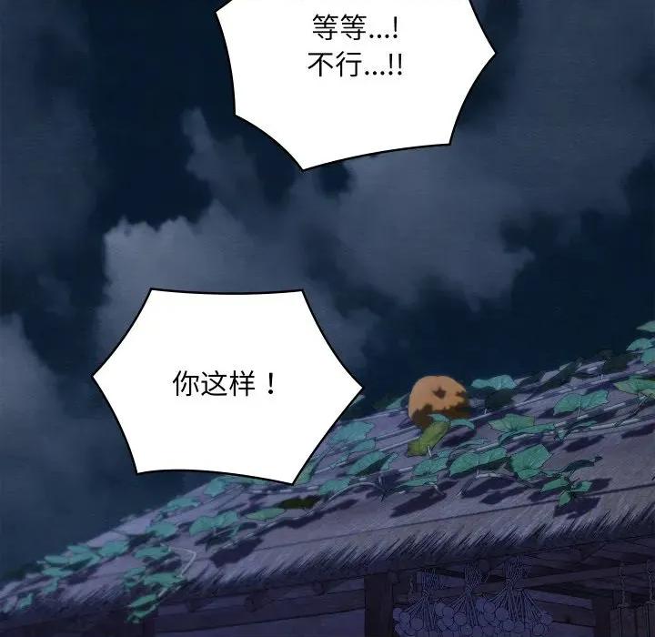亲密宝鉴 亲密宝鉴-亲密宝鉴 第35话 第77页