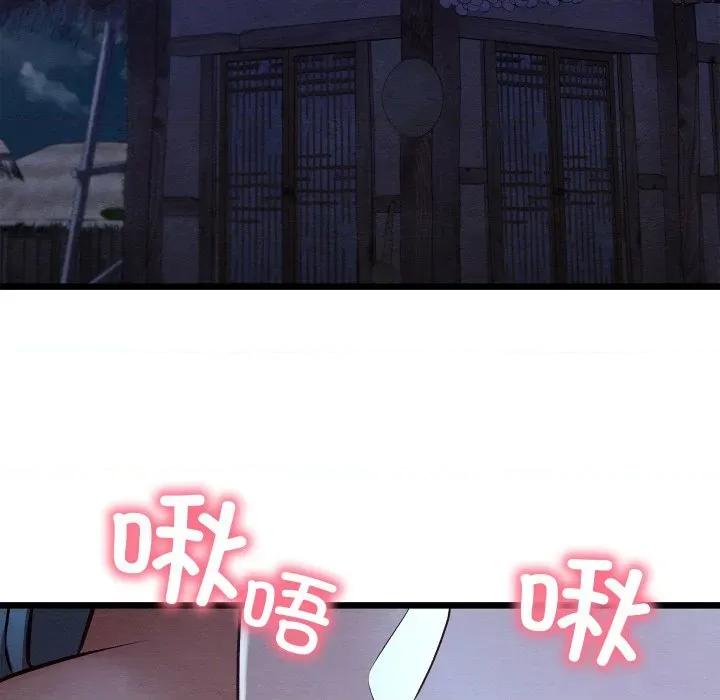 亲密宝鉴 亲密宝鉴-亲密宝鉴 第35话 第78页