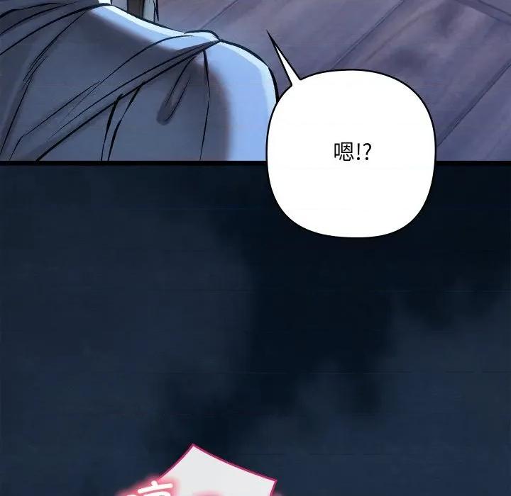 亲密宝鉴 亲密宝鉴-亲密宝鉴 第35话 第96页