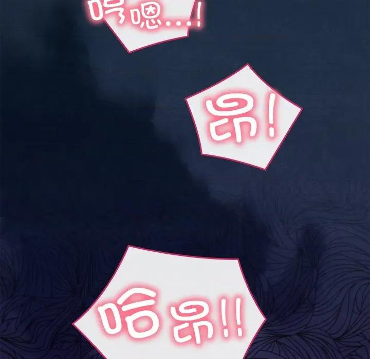 亲密宝鉴 亲密宝鉴-亲密宝鉴 第35话 第97页