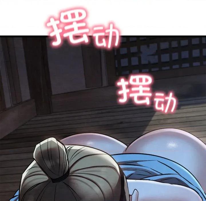 亲密宝鉴 亲密宝鉴-亲密宝鉴 第35话 第102页
