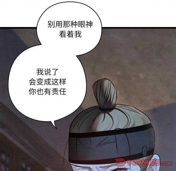 亲密宝鉴 亲密宝鉴-亲密宝鉴 第35话 第108页