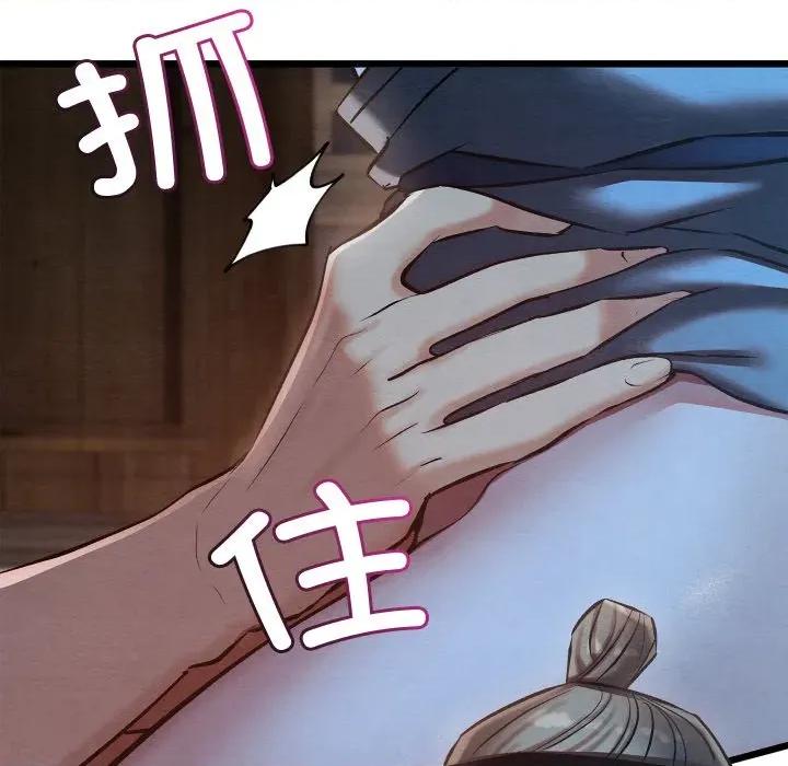 亲密宝鉴 亲密宝鉴-亲密宝鉴 第35话 第114页