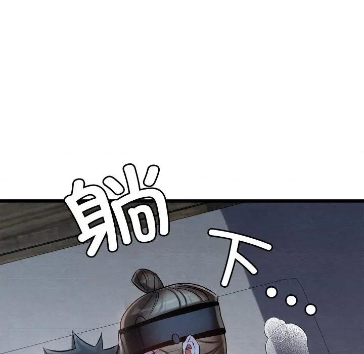 亲密宝鉴 亲密宝鉴-亲密宝鉴 第35话 第128页