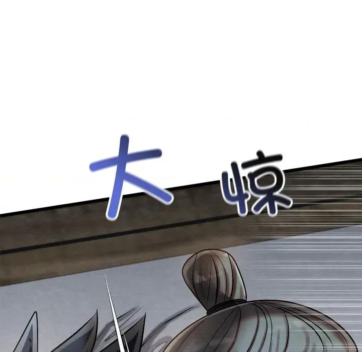 亲密宝鉴 亲密宝鉴-亲密宝鉴 第35话 第133页