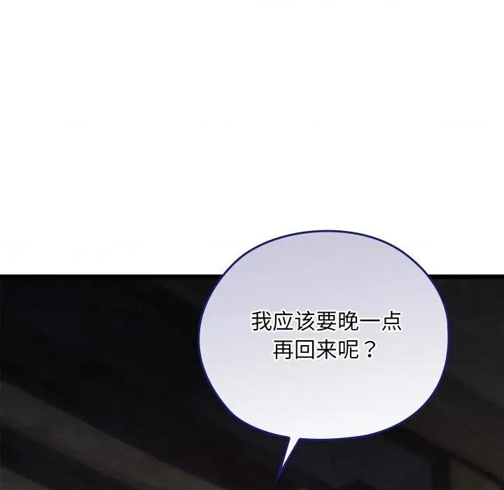 亲密宝鉴 亲密宝鉴-亲密宝鉴 第35话 第138页