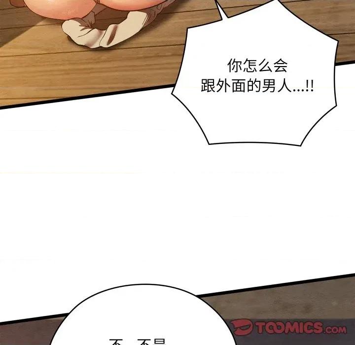 亲密宝鉴 亲密宝鉴-亲密宝鉴 第35话 第156页