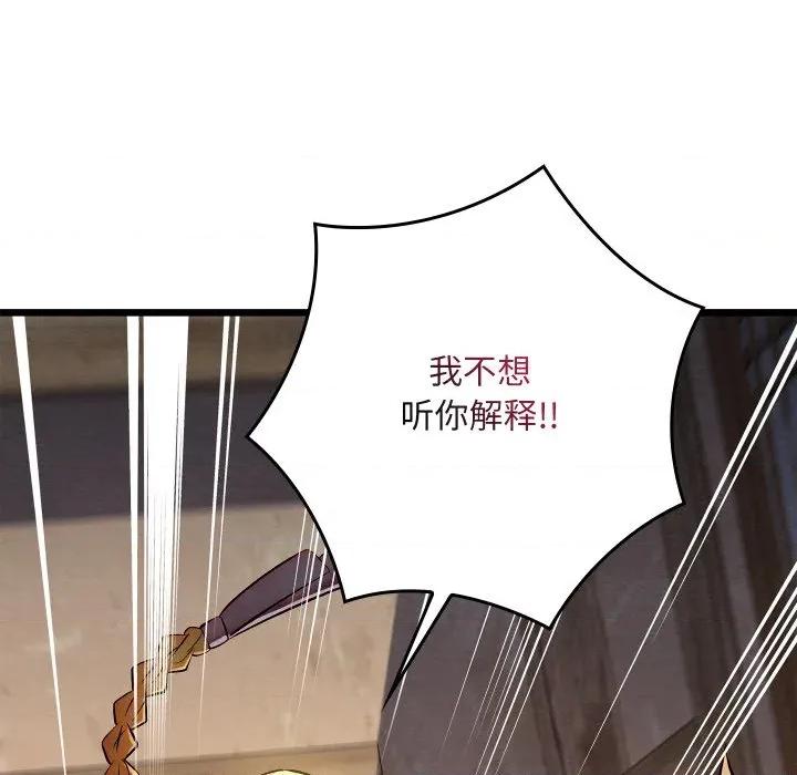 亲密宝鉴 亲密宝鉴-亲密宝鉴 第35话 第159页