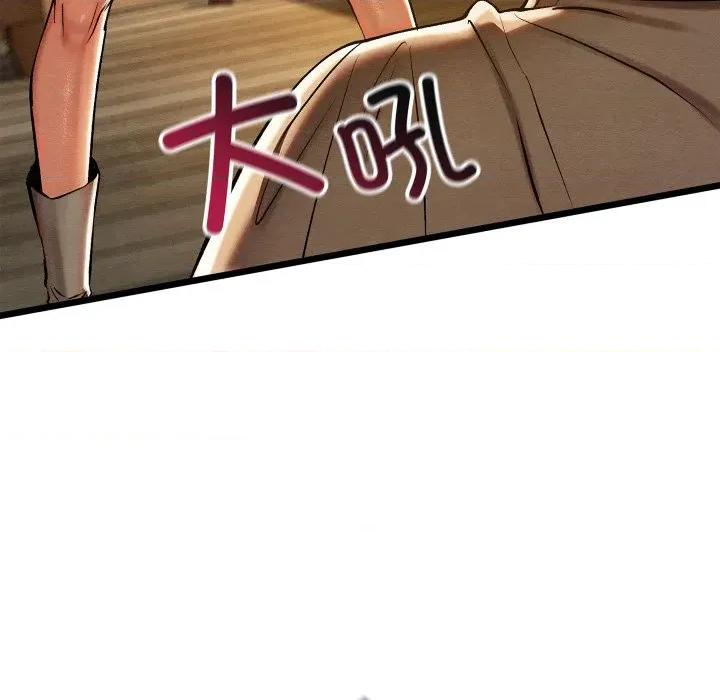 亲密宝鉴 亲密宝鉴-亲密宝鉴 第35话 第161页