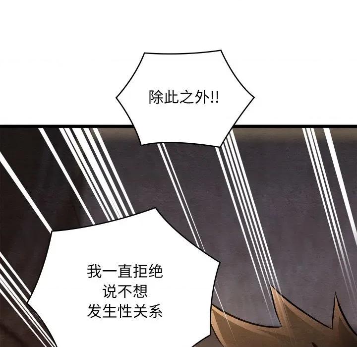 亲密宝鉴 亲密宝鉴-亲密宝鉴 第35话 第167页