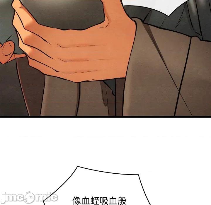 亲密宝鉴 亲密宝鉴-亲密宝鉴 第35话 第170页