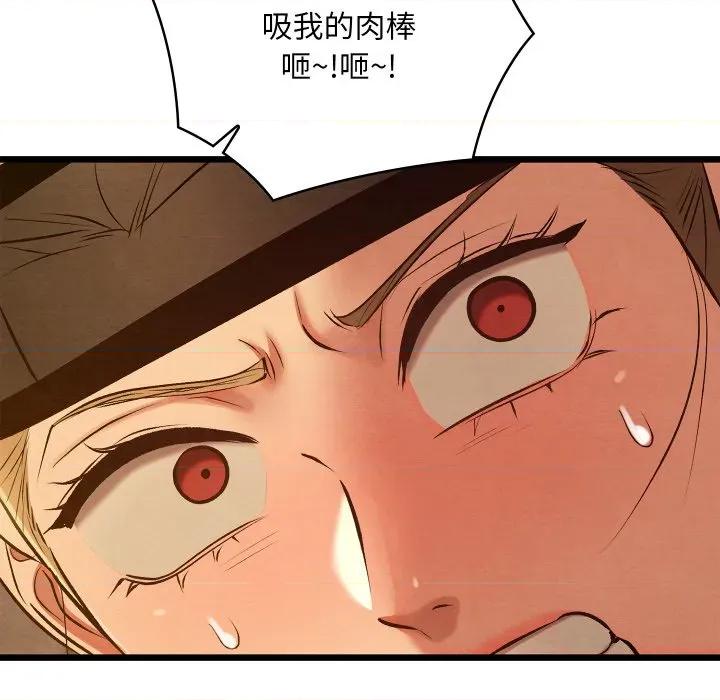 亲密宝鉴 亲密宝鉴-亲密宝鉴 第35话 第171页