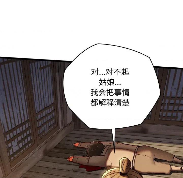 亲密宝鉴 亲密宝鉴-亲密宝鉴 第35话 第181页