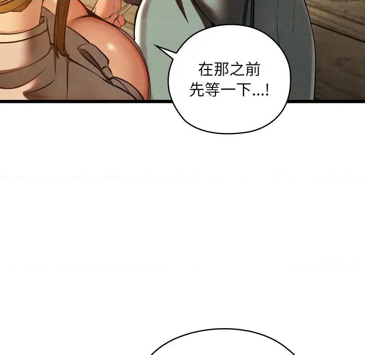 亲密宝鉴 亲密宝鉴-亲密宝鉴 第35话 第183页