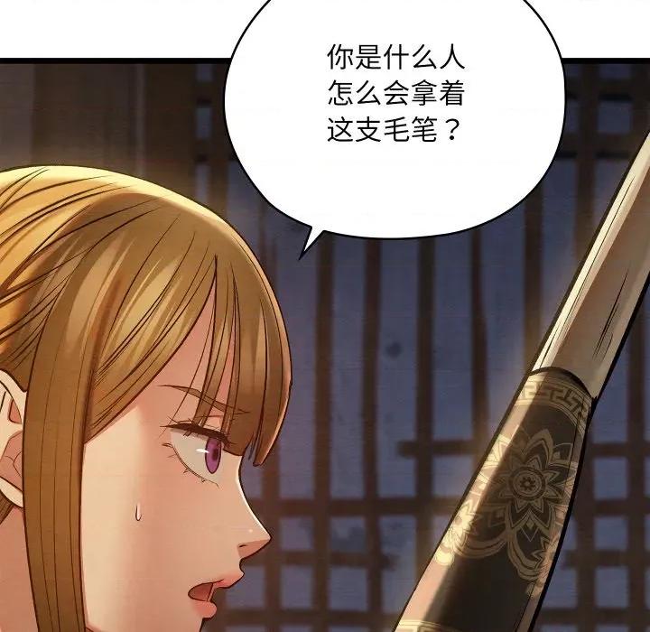 亲密宝鉴 亲密宝鉴-亲密宝鉴 第35话 第184页