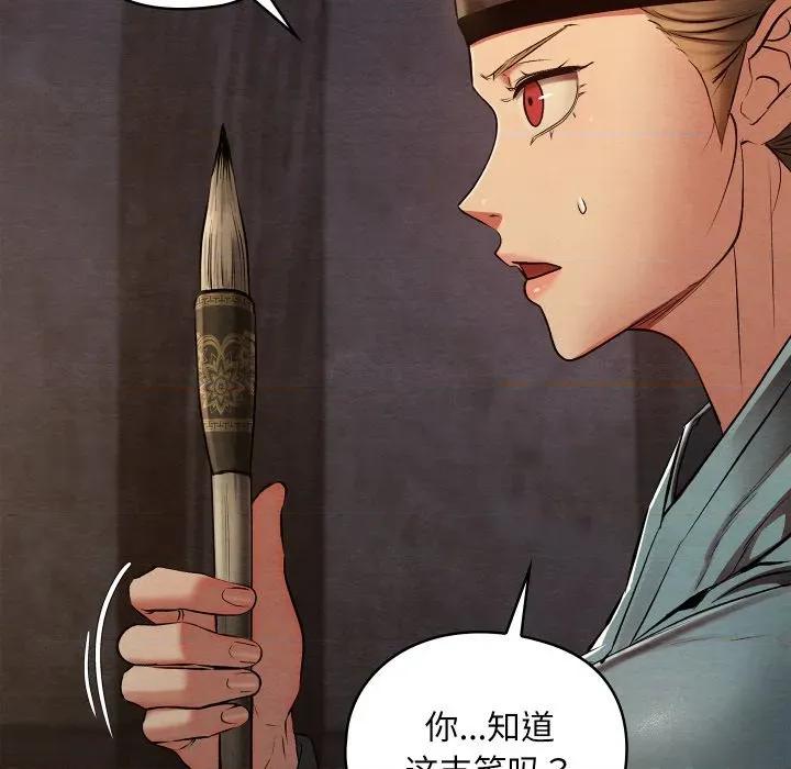 亲密宝鉴 亲密宝鉴-亲密宝鉴 第35话 第186页