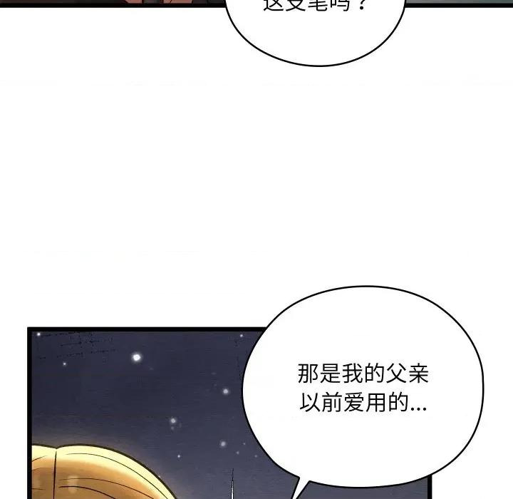 亲密宝鉴 亲密宝鉴-亲密宝鉴 第35话 第187页