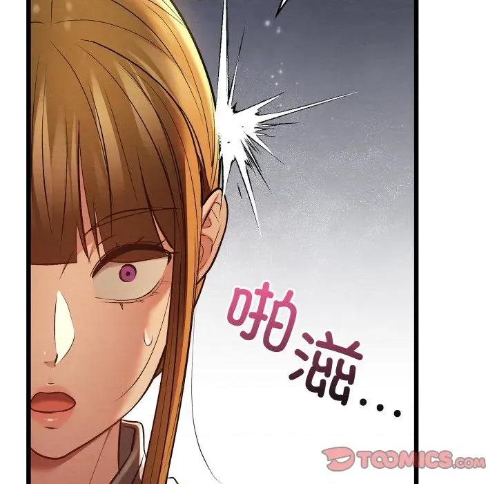 亲密宝鉴 亲密宝鉴-亲密宝鉴 第35话 第188页