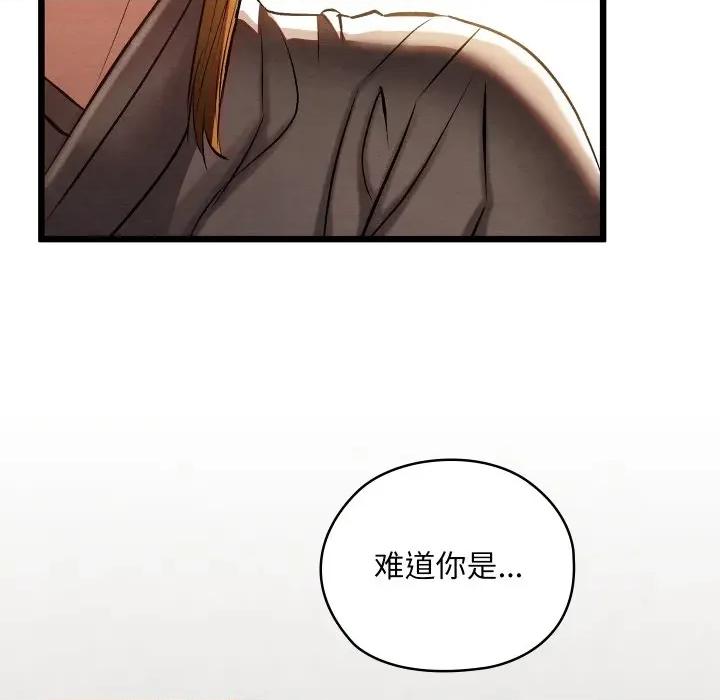 亲密宝鉴 亲密宝鉴-亲密宝鉴 第35话 第189页