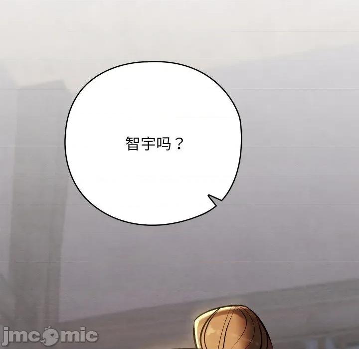 亲密宝鉴 亲密宝鉴-亲密宝鉴 第35话 第190页