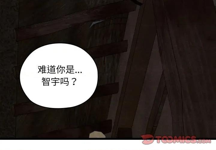 亲密宝鉴 亲密宝鉴-亲密宝鉴 第36话 第3页