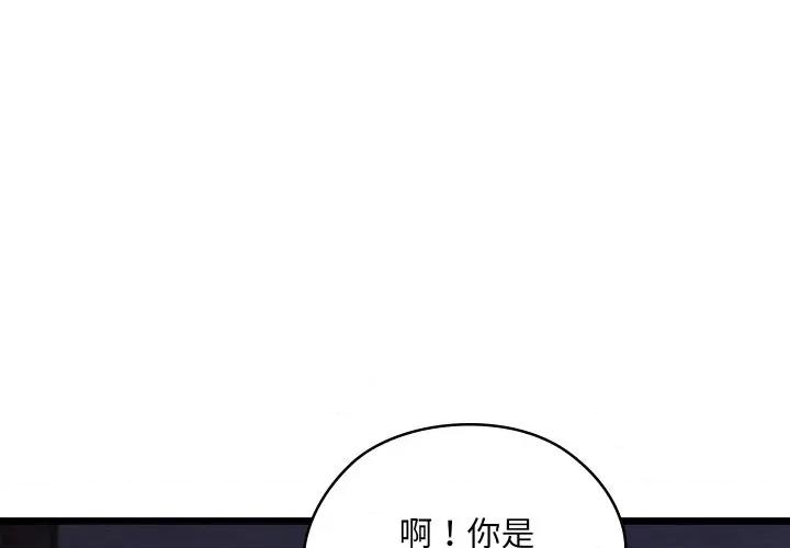 亲密宝鉴 亲密宝鉴-亲密宝鉴 第36话 第4页
